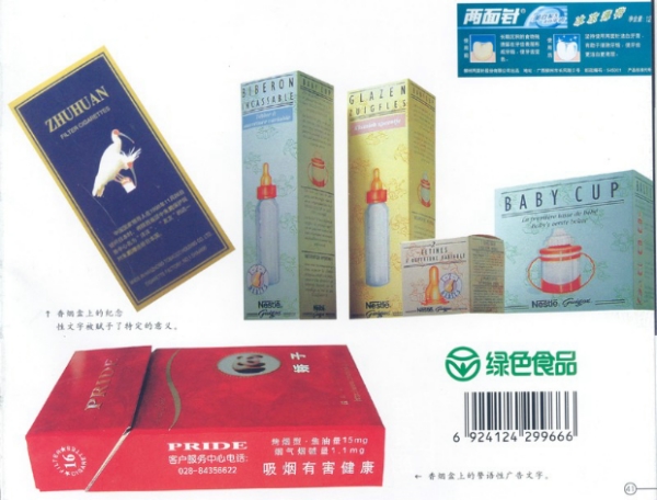 纸上的艺术 广告创意与包装服务的完美融合